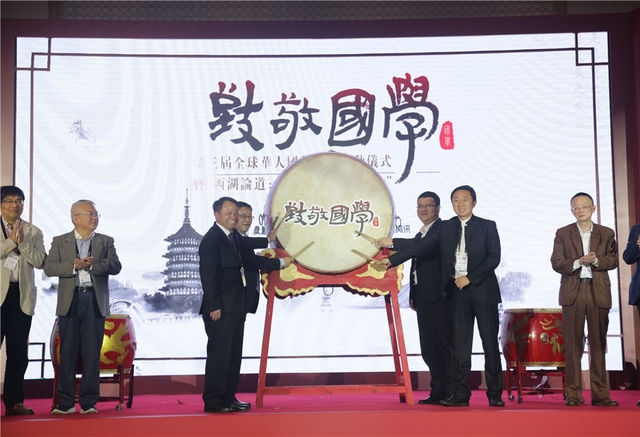 联合主办方代表湖南大学校长段献忠,凤凰网副总裁兼总编辑邹明,敦和基金会理事长沈旭欣,全球华人国学大典发起人、一点资讯CE