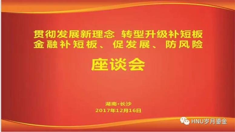 http://jt.hnu.edu.cn/images/WA1.jpg