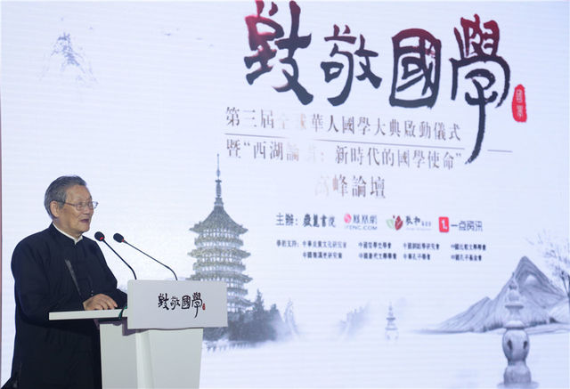北京大学哲学系教授、北京大学宗教研究院名誉院长 楼宇烈先生发表主题演讲。.jpg